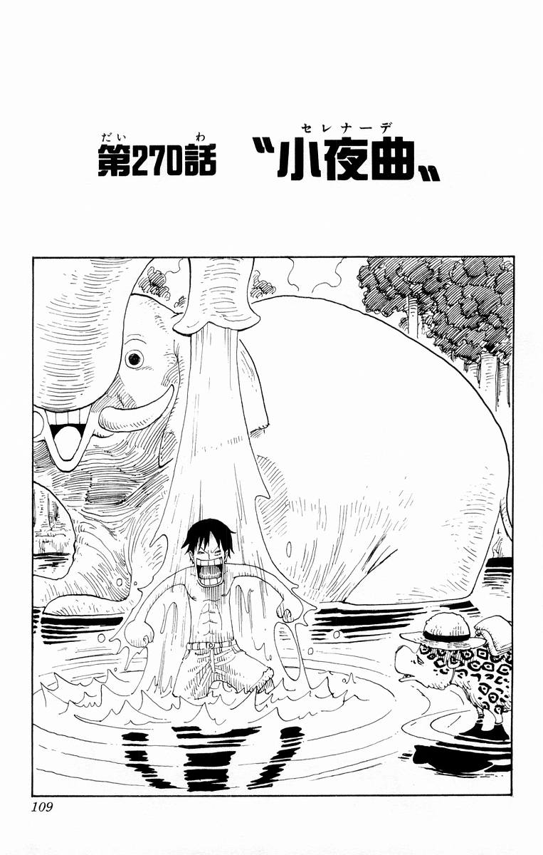 Chapter 270 One Piece Wiki Fandom