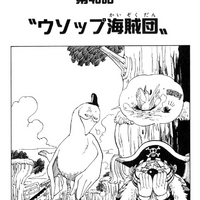 Chapter 40 One Piece Wiki Fandom