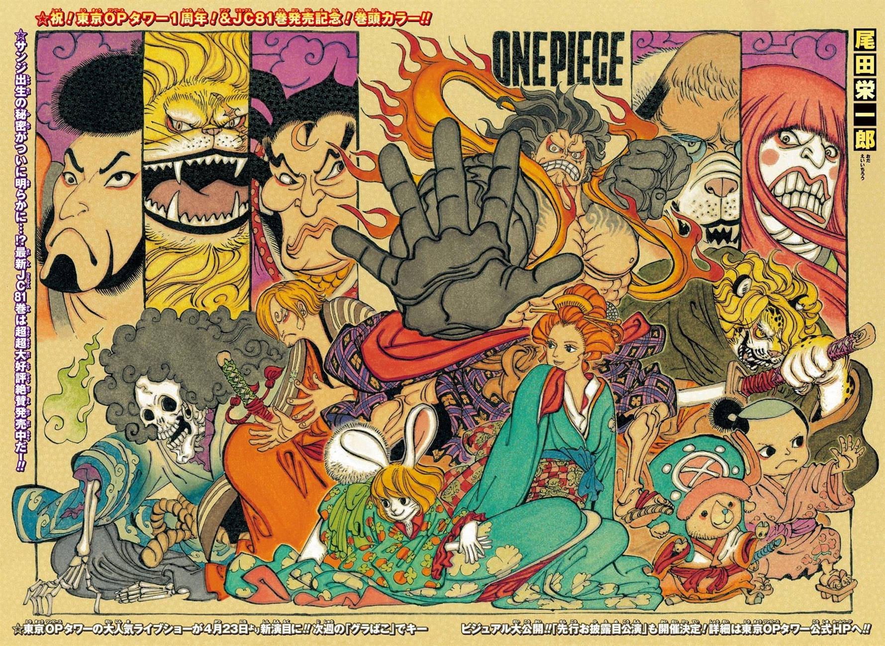 Chapter 821 One Piece Wiki Fandom