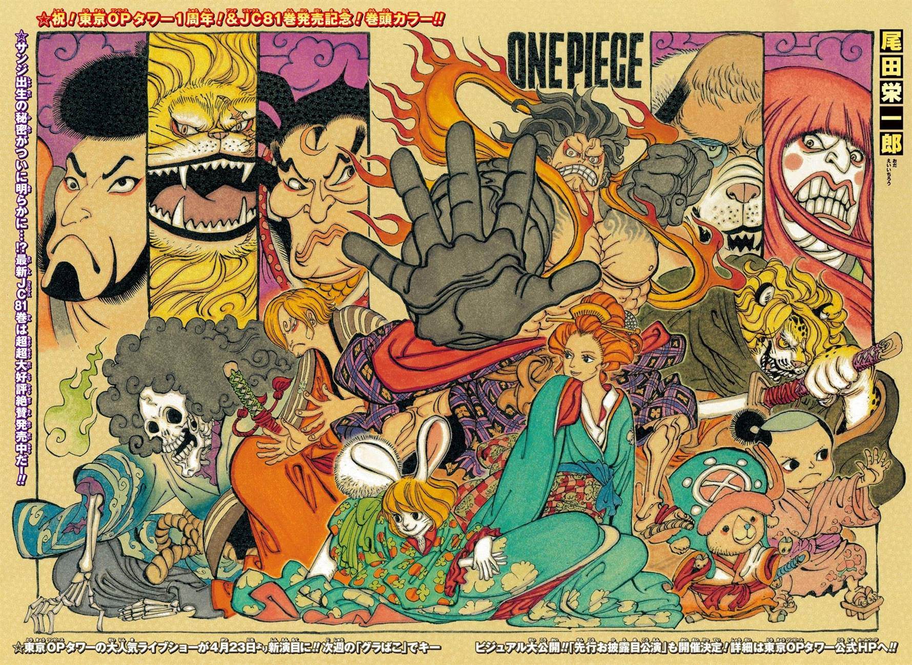 Chapter 1, One Piece Wiki, Fandom