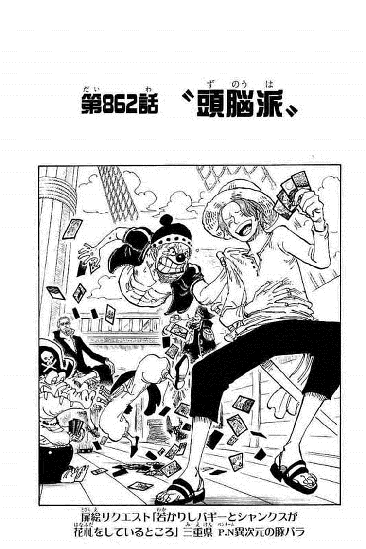 Chapter 862 One Piece Wiki Fandom