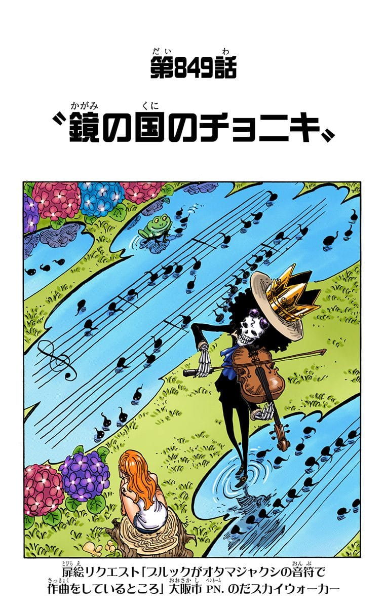 Capitulo 849 One Piece Wiki Fandom Capitulo 849 One Piece Wiki Fandom