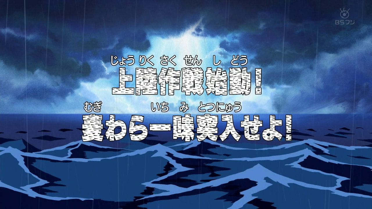 one piece episode 264 english dub