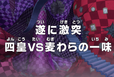 Episode 876 One Piece Wiki Fandom
