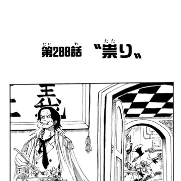 Chapitre 2 One Piece Encyclopedie Fandom