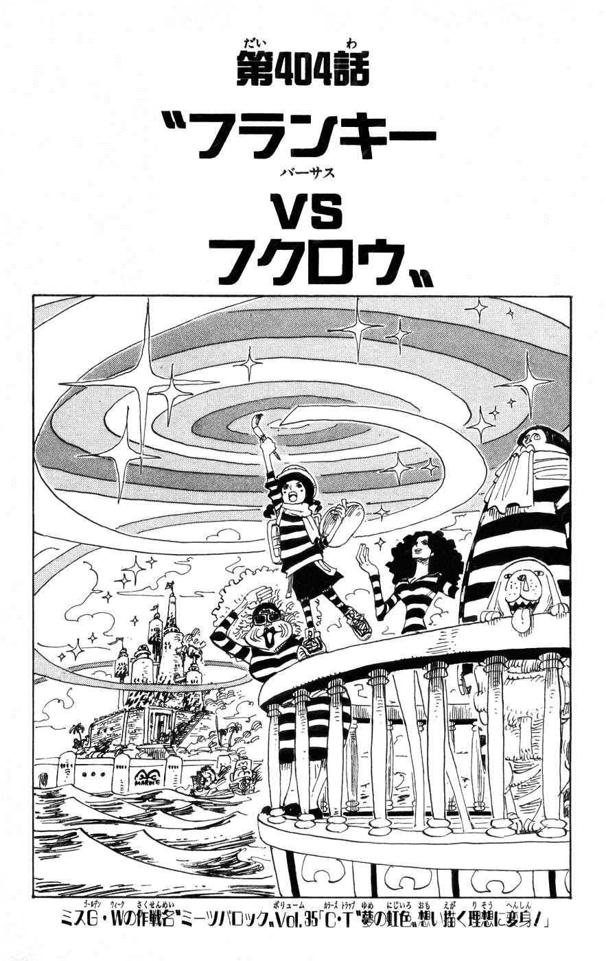 Chapter 404 One Piece Wiki Fandom