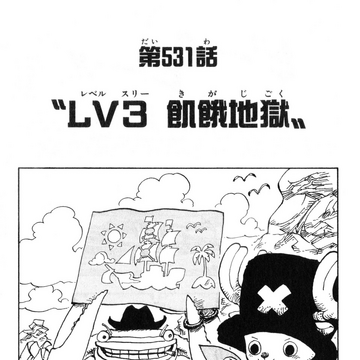 Chapter 531 One Piece Wiki Fandom Chapter 531 One Piece Wiki Fandom