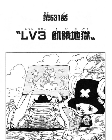 Chapter 531 One Piece Wiki Fandom
