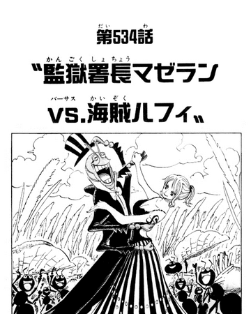 Chapter 534 One Piece Wiki Fandom Chapter 534 One Piece Wiki Fandom
