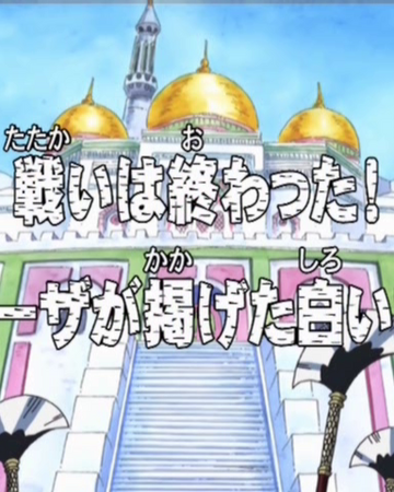 Episode 1 One Piece Wiki Fandom Episode 1 One Piece Wiki Fandom