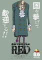 Poster de Gordon de One Piece Film Red.png