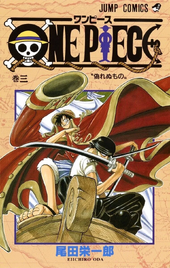 ワンピース acka back open volume one-piece Amazon.com: One Piece Box Set: East Blue and Baroque Works