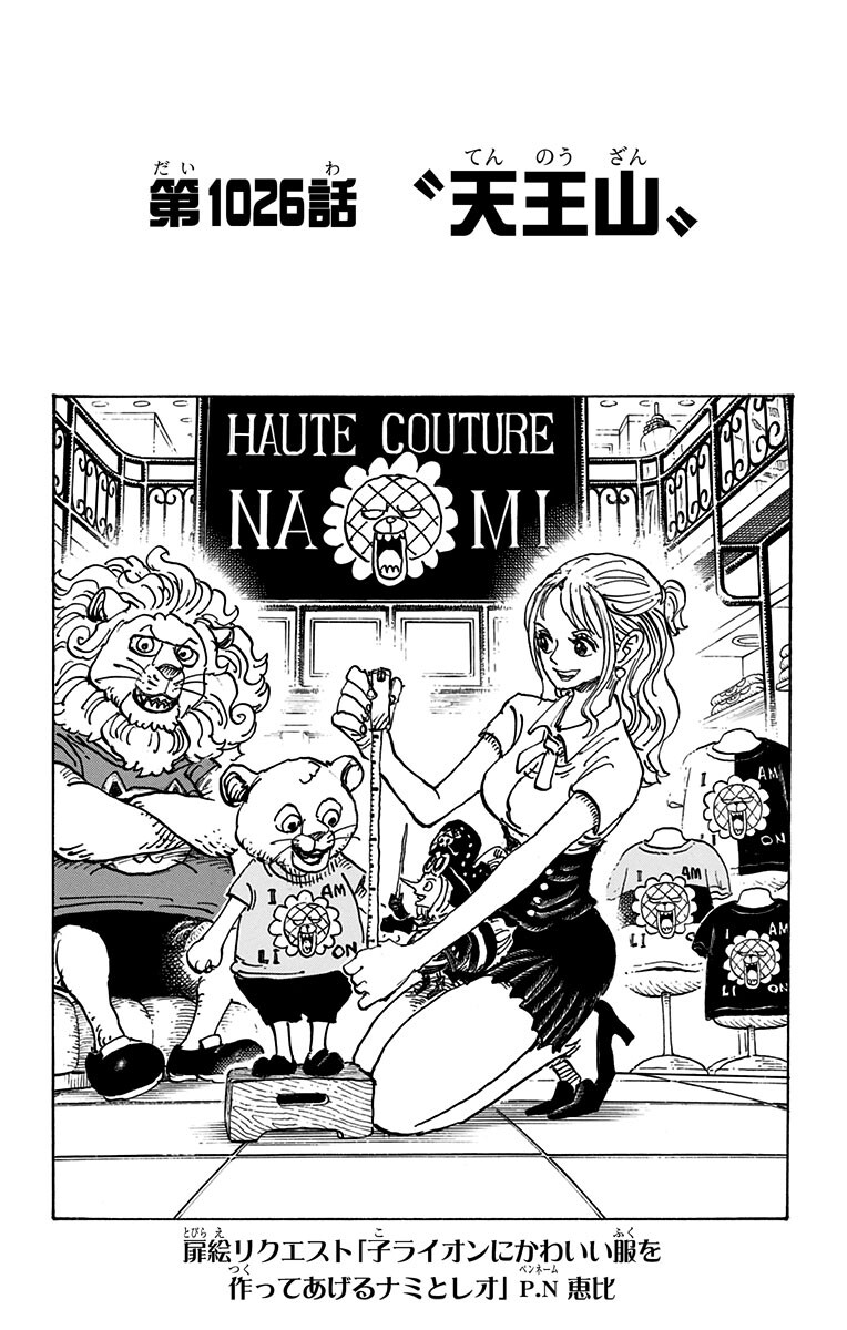 Spoilers one piece reddit 1030 Spoiler capitolo