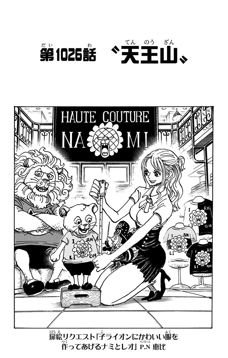 One Piece Chapter 1026  One piece manga, Luffy, Casa de búho