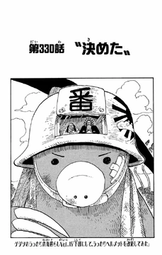Chapter 330 | One Piece Wiki | Fandom