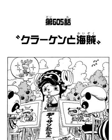 chapter 605 one piece wiki fandom