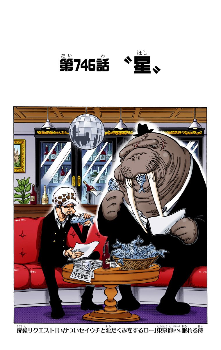 Glava 746 One Piece Wiki Fandom