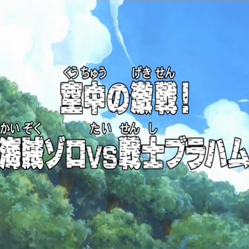 Episode 170 One Piece Wiki Fandom