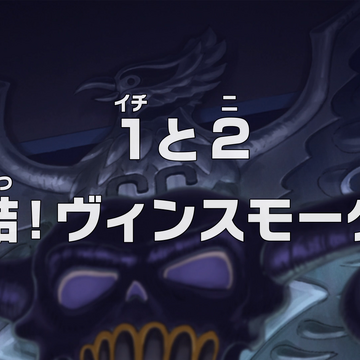 Episode 800 One Piece Wiki Fandom