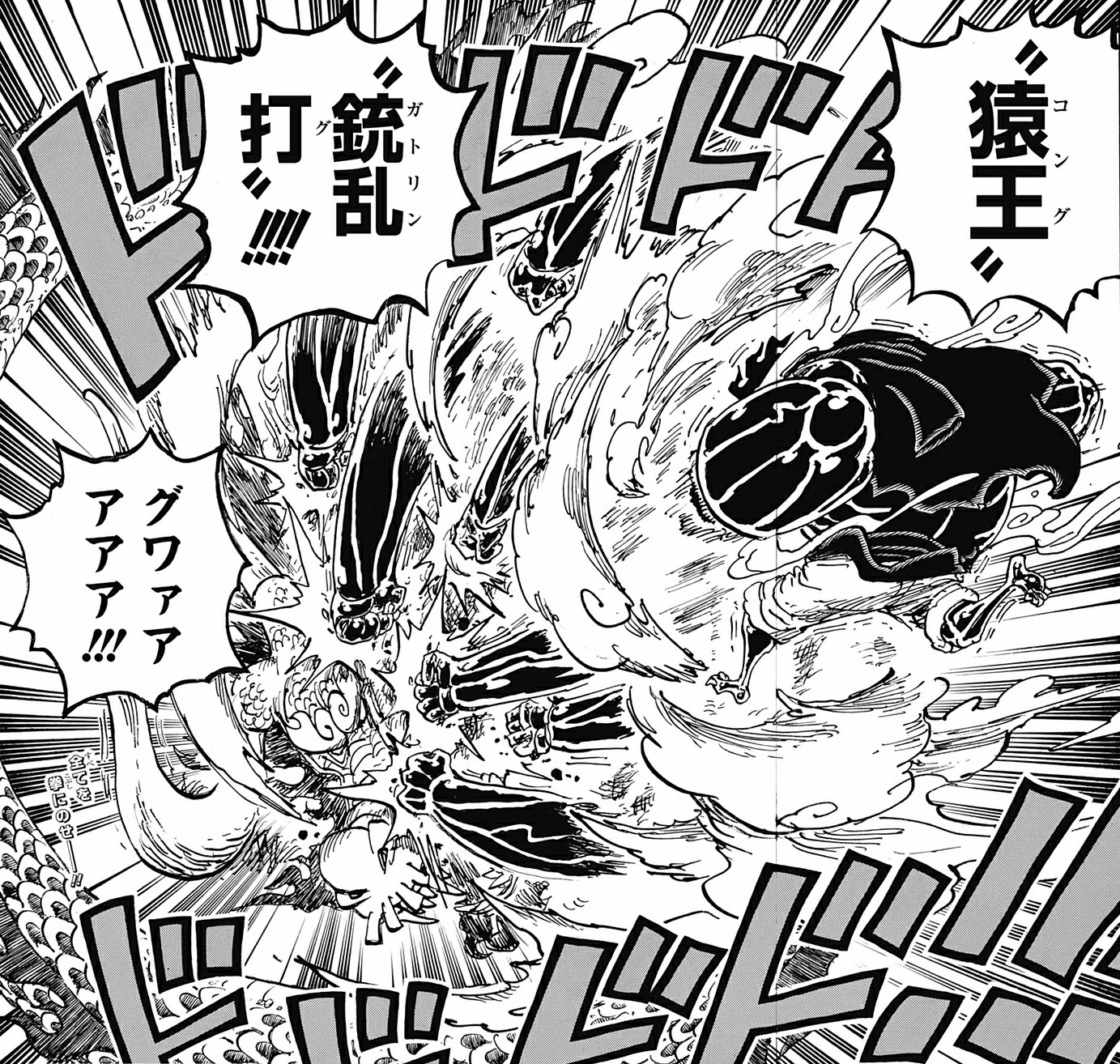 Quand Luffy Utilise Le Gear 4 Gomu Gomu no Mi/Gear Fourth Techniques | One Piece Encyclopédie | Fandom