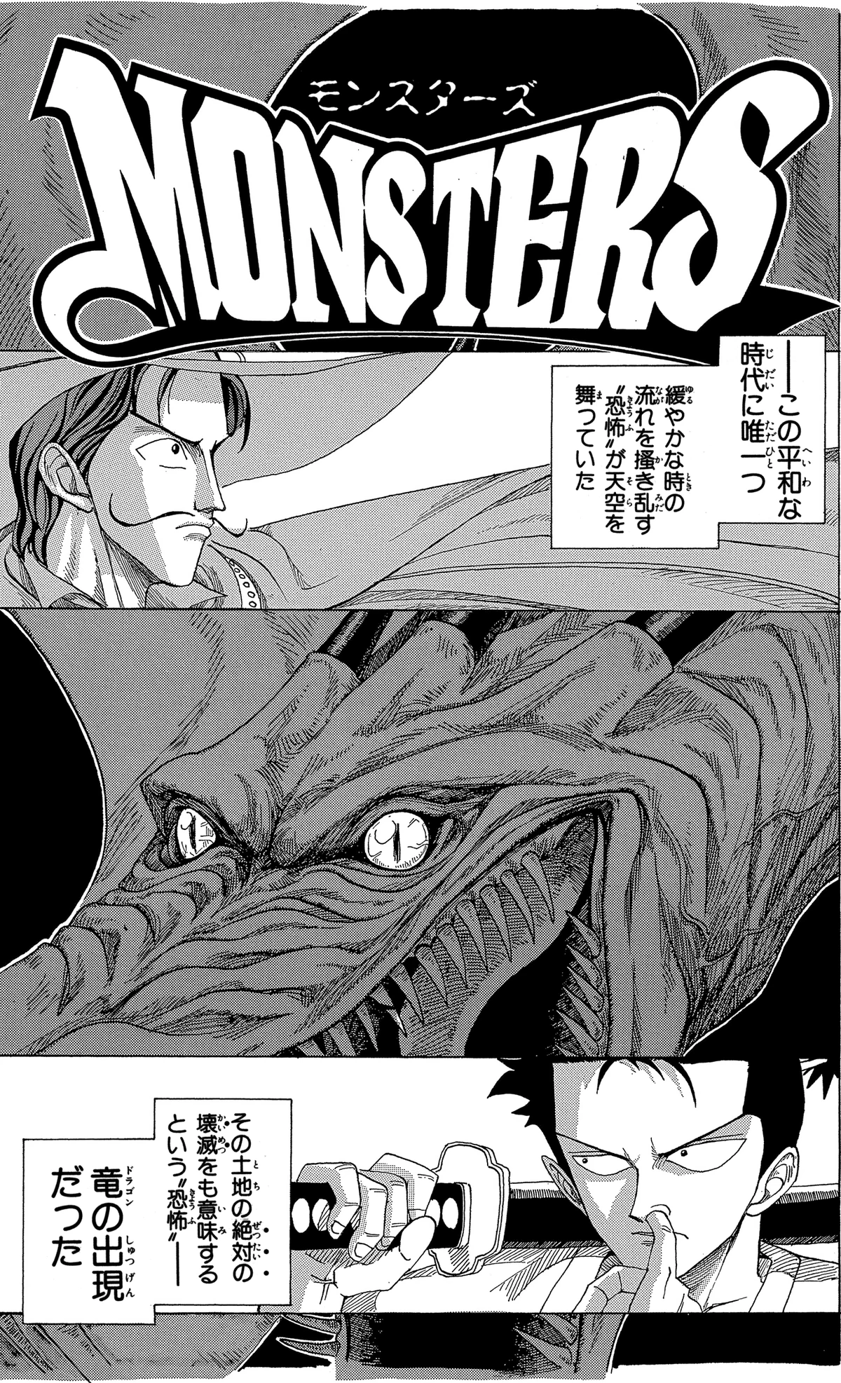 Monsters | One Piece Wiki | Fandom