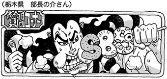 Sbs Volume 96 One Piece Wiki Fandom