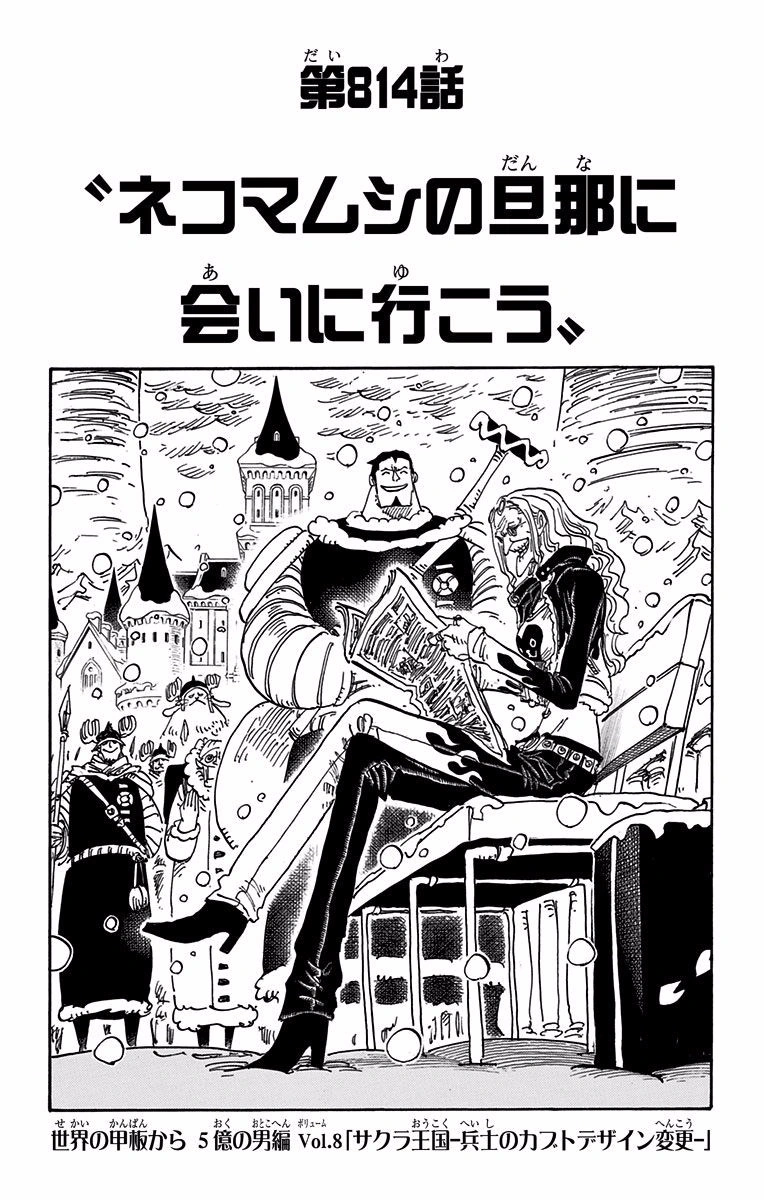 Capitulo 814 One Piece Wiki Fandom