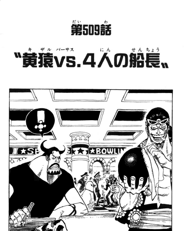 Chapitre 509 One Piece Encyclopedie Fandom Chapitre 509 One Piece Encyclopedie Fandom