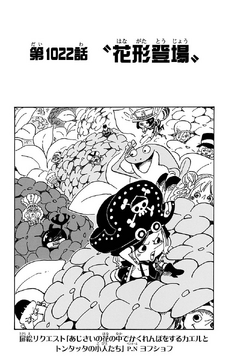 Chapter 1022 | One Piece Wiki | Fandom
