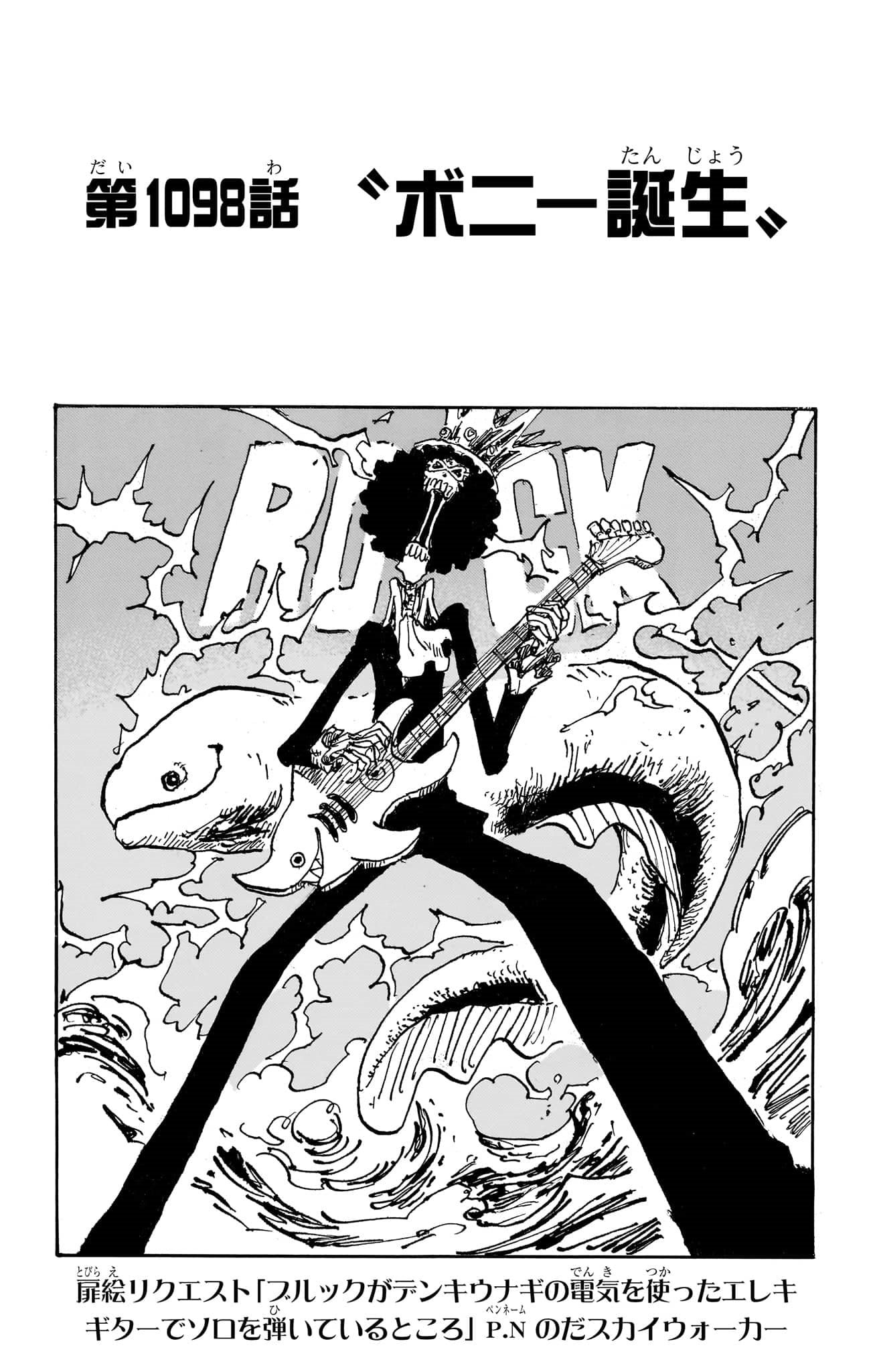 Chapter 1088, One Piece Wiki