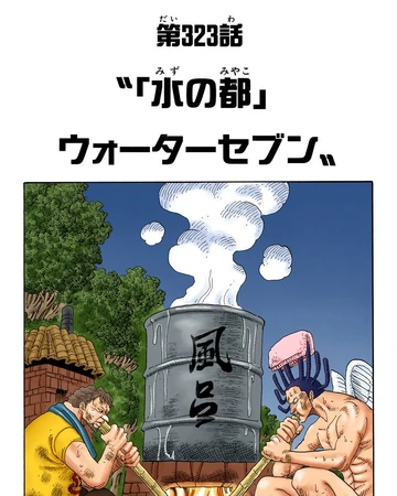 Glava 323 One Piece Wiki Fandom Glava 323 One Piece Wiki Fandom