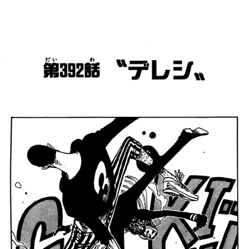 Chapter 392 One Piece Wiki Fandom