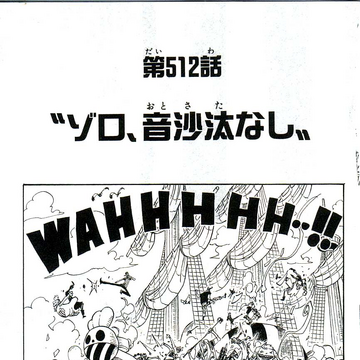 Chapter 512 One Piece Wiki Fandom Chapter 512 One Piece Wiki Fandom