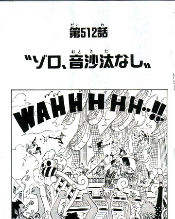 Chapter 512 One Piece Wiki Fandom