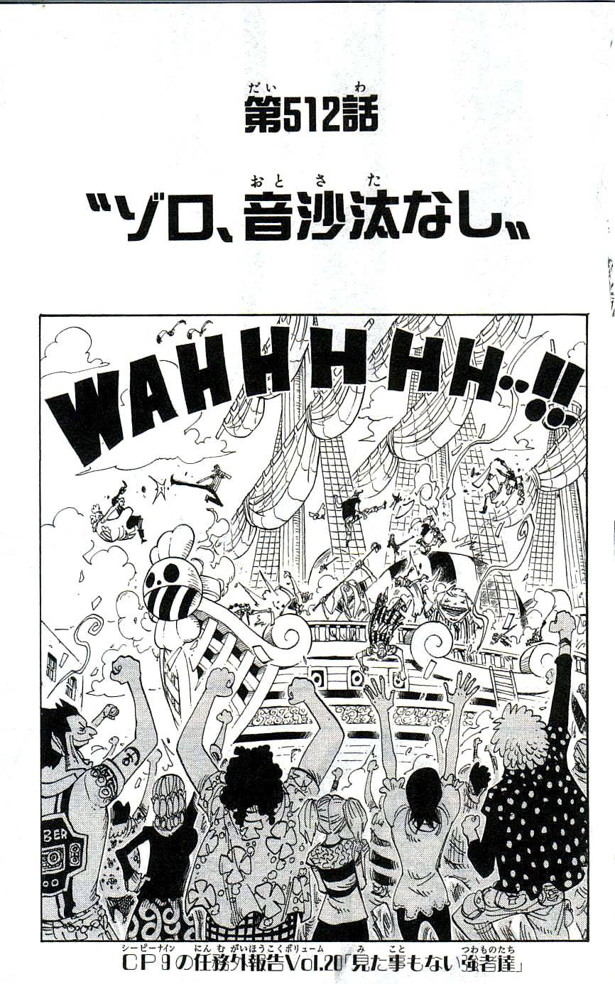 Chapter 512 One Piece Wiki Fandom