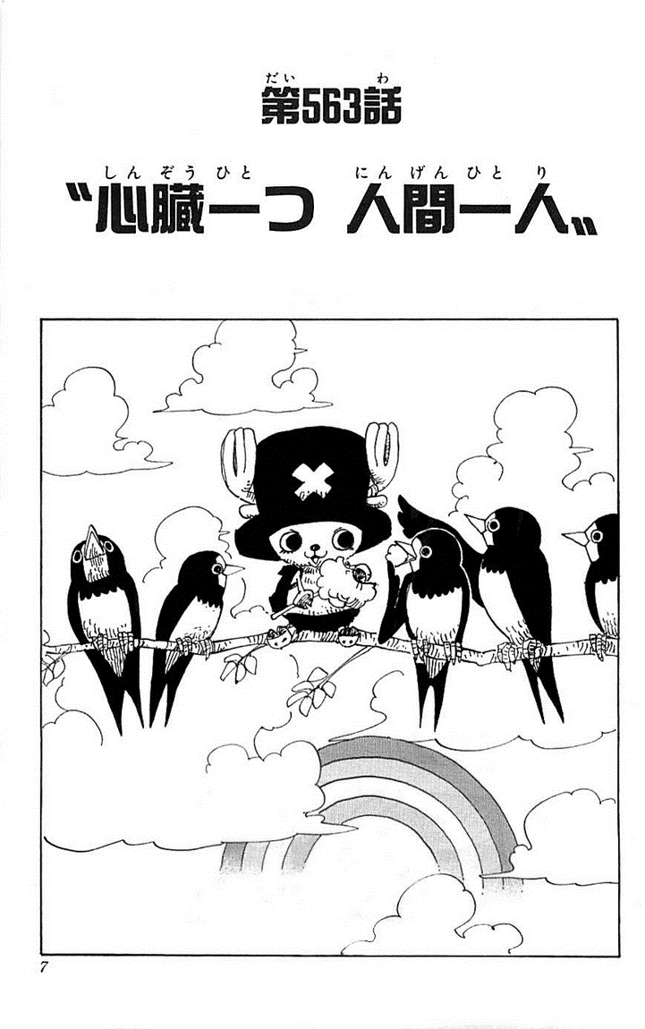 Chapter 563 One Piece Wiki Fandom