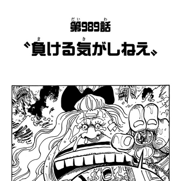 Chapter 9 One Piece Wiki Fandom