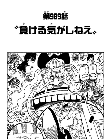 Chapter 989 One Piece Wiki Fandom