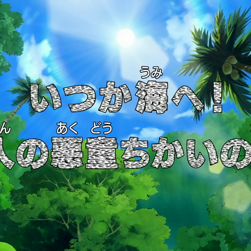 Episode 496 One Piece Wiki Fandom