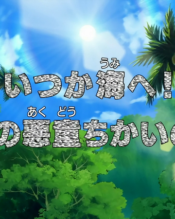 One Piece Episode 499 Sub Indo Dengan