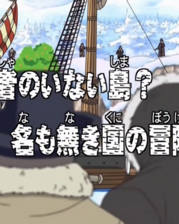 Episode 80 One Piece Wiki Fandom Episode 80 One Piece Wiki Fandom