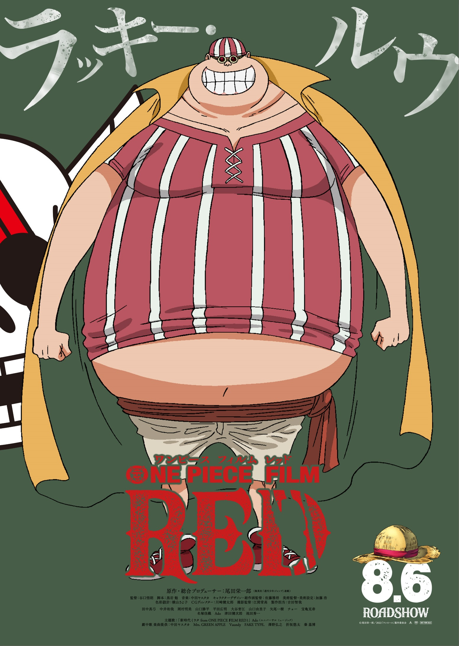 Lucky Roux, One Piece Wiki