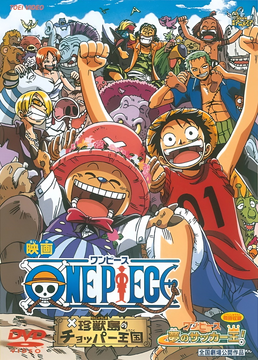 Tony Tony Chopper Voice - One Piece: Episode of Luffy: Adventure on Hand  Island (TV Show) - Behind The Voice Actors