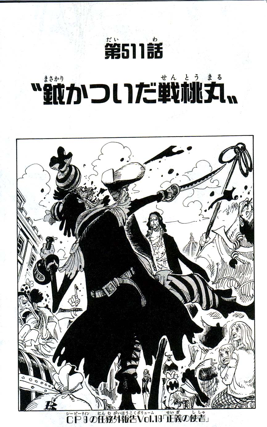 Chapitre 511 One Piece Encyclopedie Fandom