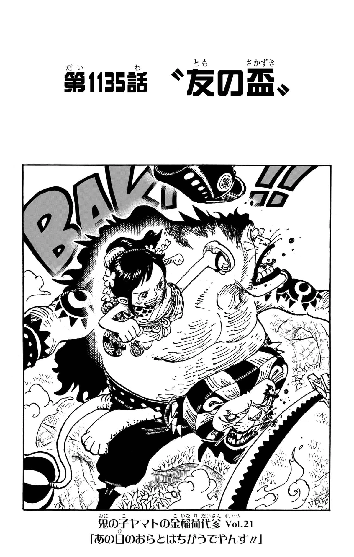Chapter 1135 | One Piece Wiki | Fandom