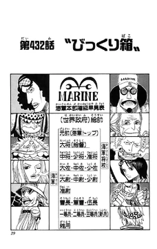 Chapter 432 | One Piece Wiki | Fandom