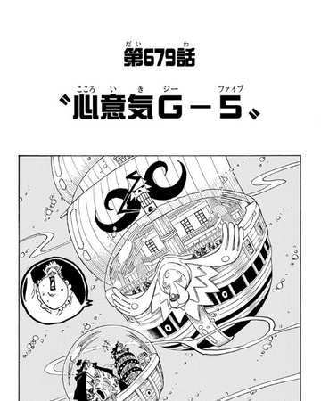 Chapter 679 One Piece Wiki Fandom