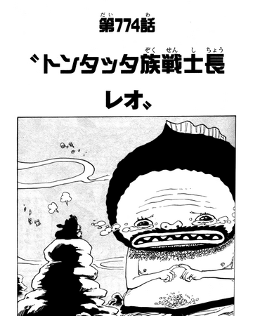 Chapter 774 One Piece Wiki Fandom Chapter 774 One Piece Wiki Fandom