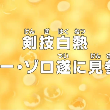 Episode 749 One Piece Wiki Fandom