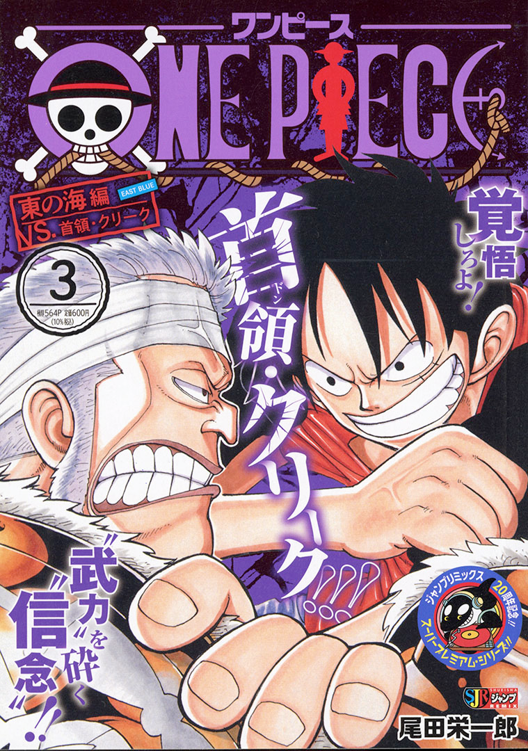 Rokushiki/Kami-e  One Piece+BreezeWiki